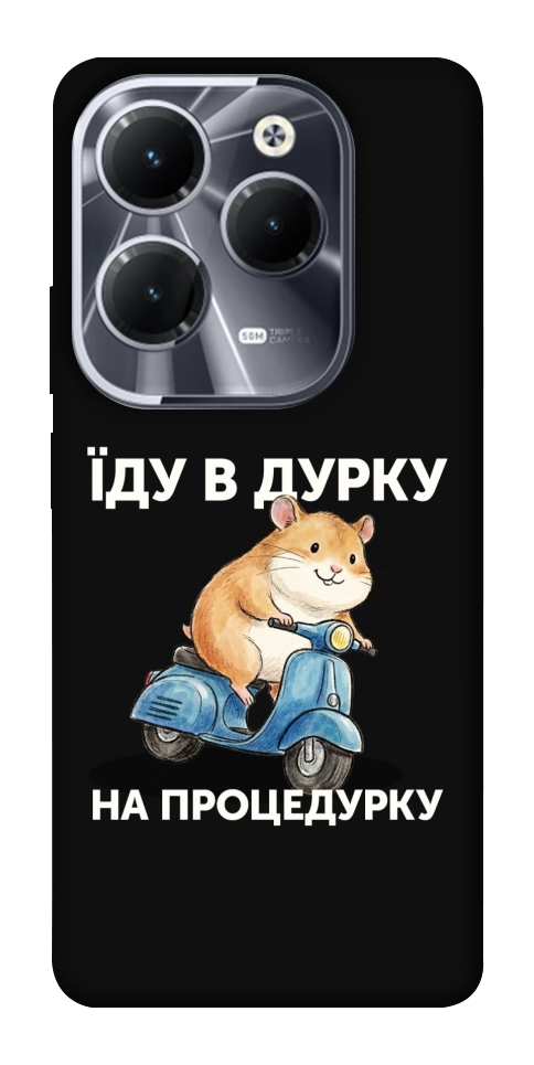 Чохол Їду в дурку для Infinix Hot 40