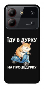 Чехол Їду в дурку для ZTE Blade A54 4G