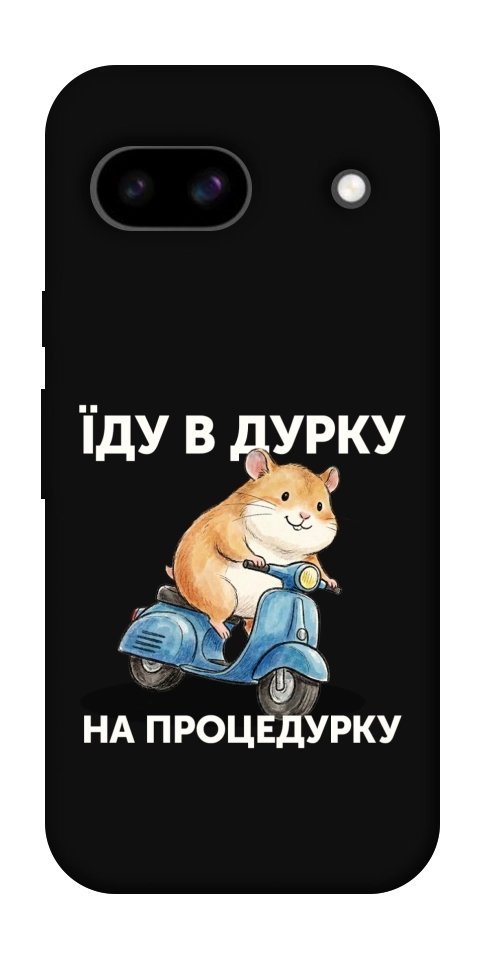 Чохол Їду в дурку для Google Pixel 8a