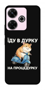 Чехол Їду в дурку для Xiaomi Redmi 13 4G