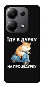 Чохол Їду в дурку для Xiaomi Redmi Note 13 Pro 5G