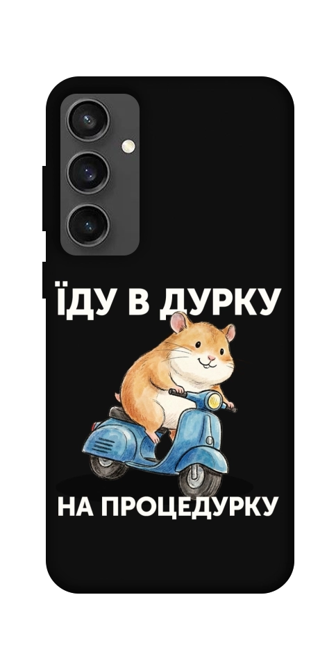 Чехол Їду в дурку для Galaxy S24 FE