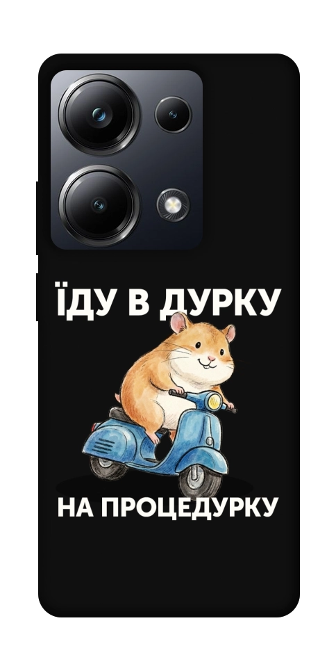 Чохол Їду в дурку для Xiaomi Poco M6 Pro 4G