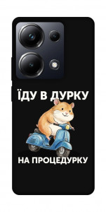 Чехол Їду в дурку для Xiaomi Poco M6 Pro 4G