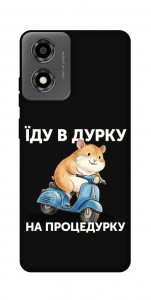 Чохол Їду в дурку для Motorola Moto E14
