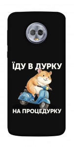 Чохол Їду в дурку для Motorola Moto G6 Plus