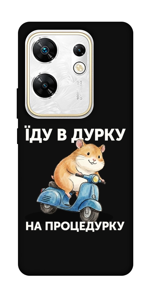 Чохол Їду в дурку для Infinix Zero 30 4G