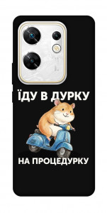Чехол Їду в дурку для Infinix Zero 30 4G
