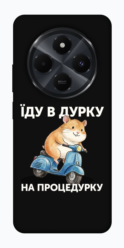 Чохол Їду в дурку для Xiaomi Redmi 14C