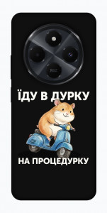 Чохол Їду в дурку для Xiaomi Redmi 14C