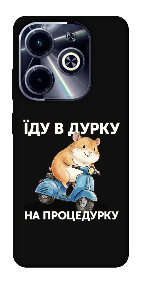 Чехол Їду в дурку для TECNO Spark 20