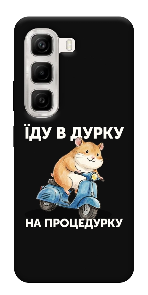 Чохол Їду в дурку для Infinix Hot 50 4G