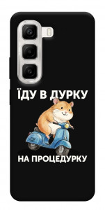 Чохол Їду в дурку для Infinix Hot 50 4G