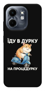 Чехол Їду в дурку для Infinix Hot 50i