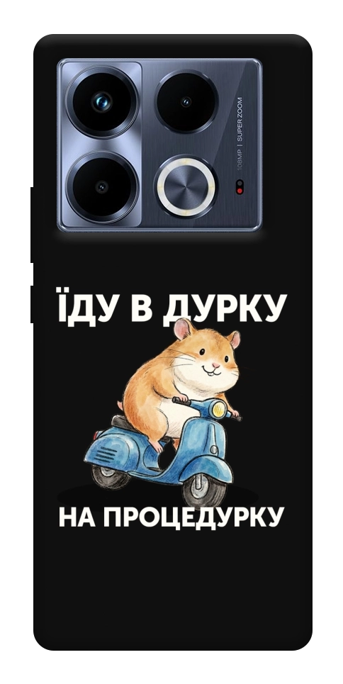 Чохол Їду в дурку для Infinix Note 40 4G