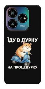 Чехол Їду в дурку для ZTE Nubia V60
