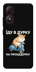 Чохол Їду в дурку для ZTE Blade A34 4G