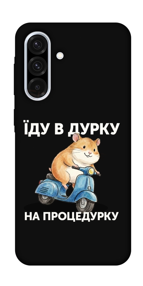 Чехол Їду в дурку для Galaxy A36 5G