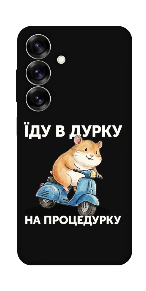 Чехол Їду в дурку для Galaxy S25+