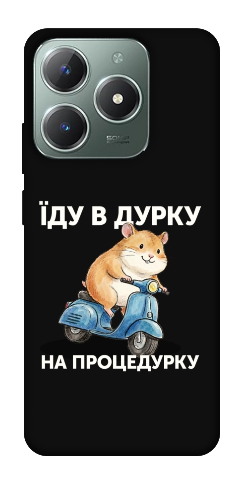 Чохол Їду в дурку для Realme C61