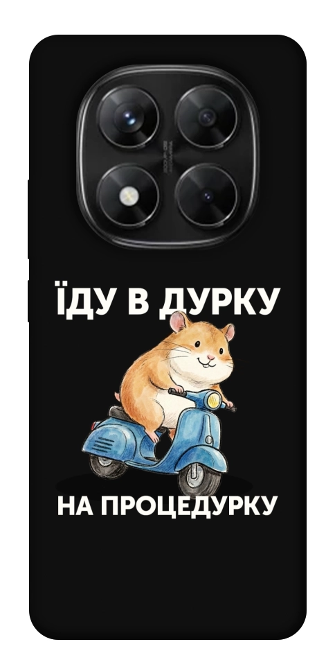 Чохол Їду в дурку для Xiaomi Redmi Note 14 Pro 5G