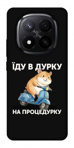 Чохол Їду в дурку для Xiaomi Redmi Note 14 Pro+ 5G