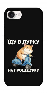 Чохол Їду в дурку для iPhone 16e