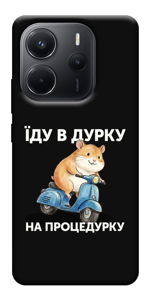 Чохол Їду в дурку для Xiaomi Redmi Note 14 4G (Int. version)
