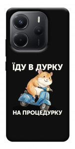 Чохол Їду в дурку для Xiaomi Redmi Note 14 4G (Int. version)