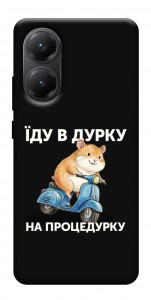 Чохол Їду в дурку для Xiaomi Poco X7 Pro