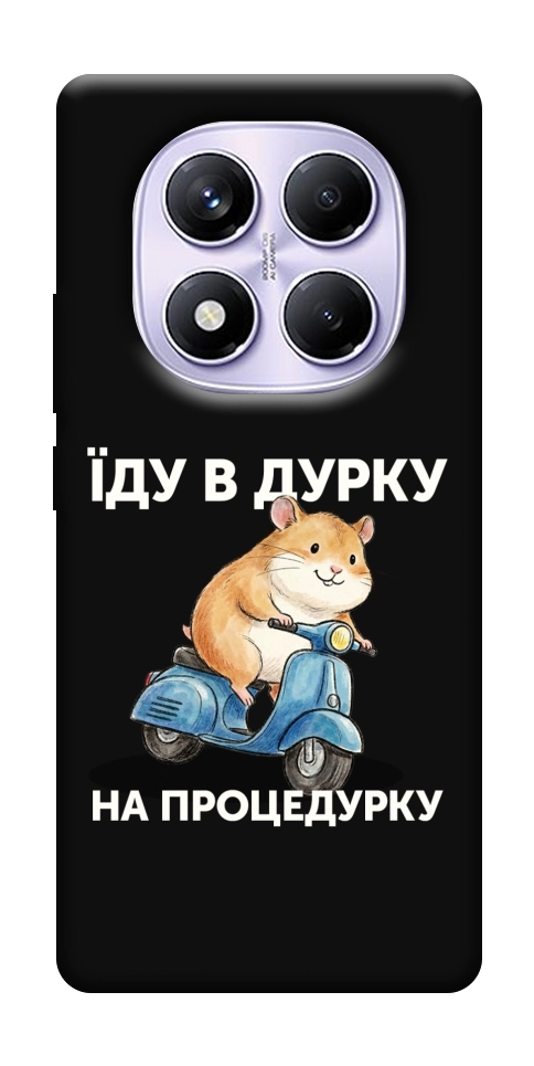 Чохол Їду в дурку для Xiaomi Poco X7