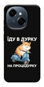 Чехол Їду в дурку для TECNO Spark Go 1 (KL4)