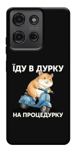 Чохол Їду в дурку для Motorola Moto G75 5G