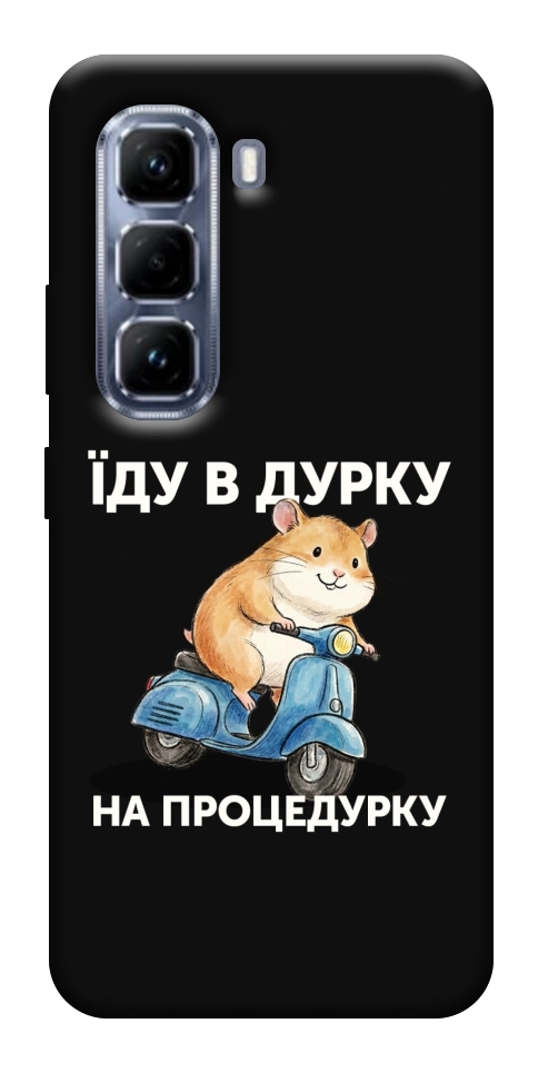 Чохол Їду в дурку для Infinix Hot 50 Pro