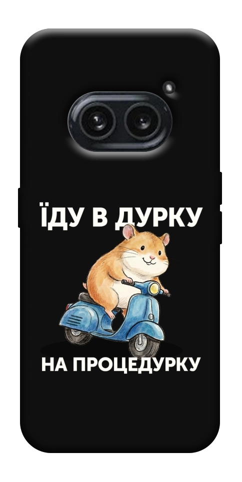 Чохол Їду в дурку для Nothing Phone (2a)