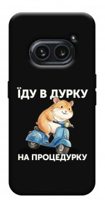 Чохол Їду в дурку для Nothing Phone (2a)