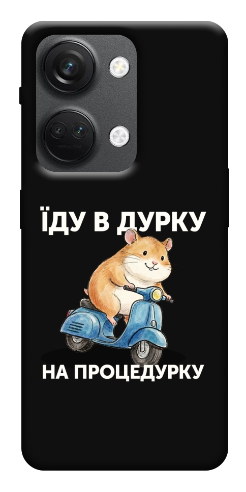 Чохол Їду в дурку для OnePlus Nord 3