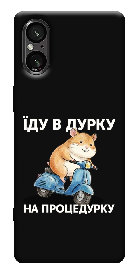 Чехол Їду в дурку для Sony Xperia 5 V