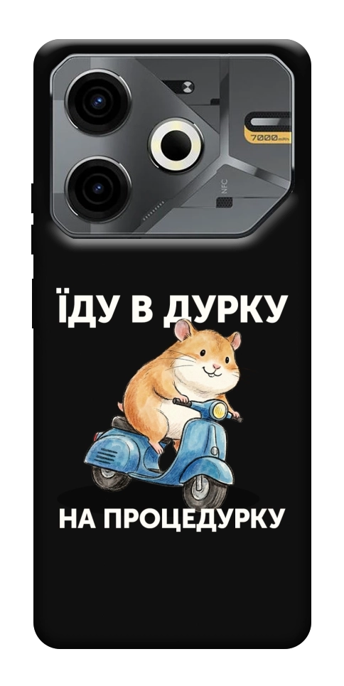 Чехол Їду в дурку для TECNO Pova 6 Neo (LI6)