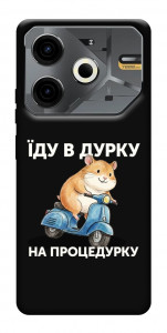 Чехол Їду в дурку для TECNO Pova 6 Neo (LI6)