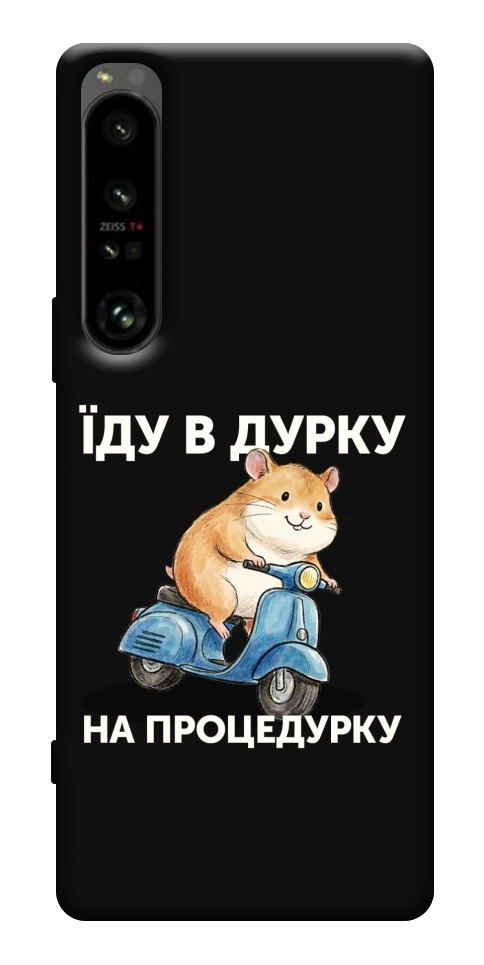 Чохол Їду в дурку для Sony Xperia 1 IV