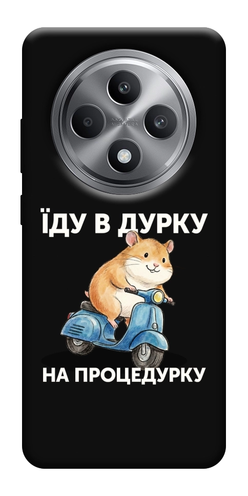 Чехол Їду в дурку для Oppo Reno 12 F 4G