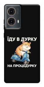 Чохол Їду в дурку для Motorola Moto G85
