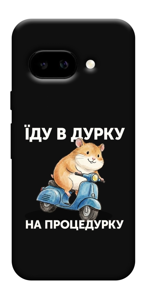Чохол Їду в дурку для Google Pixel 9a
