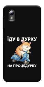 Чохол Їду в дурку для ZTE Blade A3 (2019)