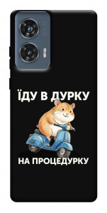 Чехол Їду в дурку для Motorola Edge 50 Fusion