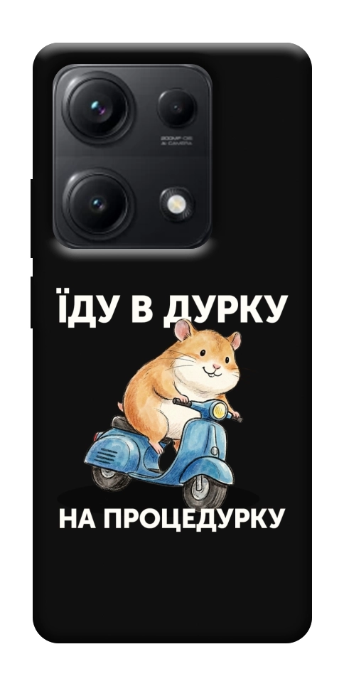 Чехол Їду в дурку для Xiaomi Redmi Note 14S