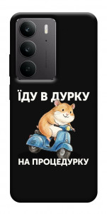 Чохол Їду в дурку для Realme C75