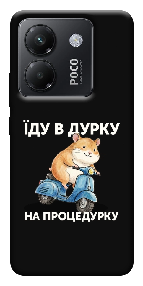 Чохол Їду в дурку для Xiaomi Poco M7 Pro 5G