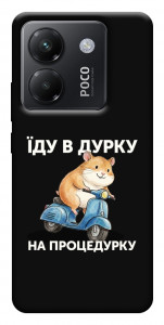 Чохол Їду в дурку для Xiaomi Poco M7 Pro 5G